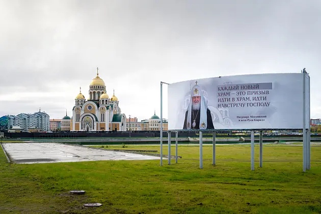 Святейший Патриарх Кирилл 21 сентября 2024 года освятил Кафедральный Собор в честь Преображения Господня в Салехарде2